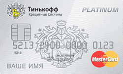 Кредитная карта "Тинькофф Платинум"