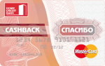 Карта CashBack MasterCard Standard от Хоум Кредит Банка